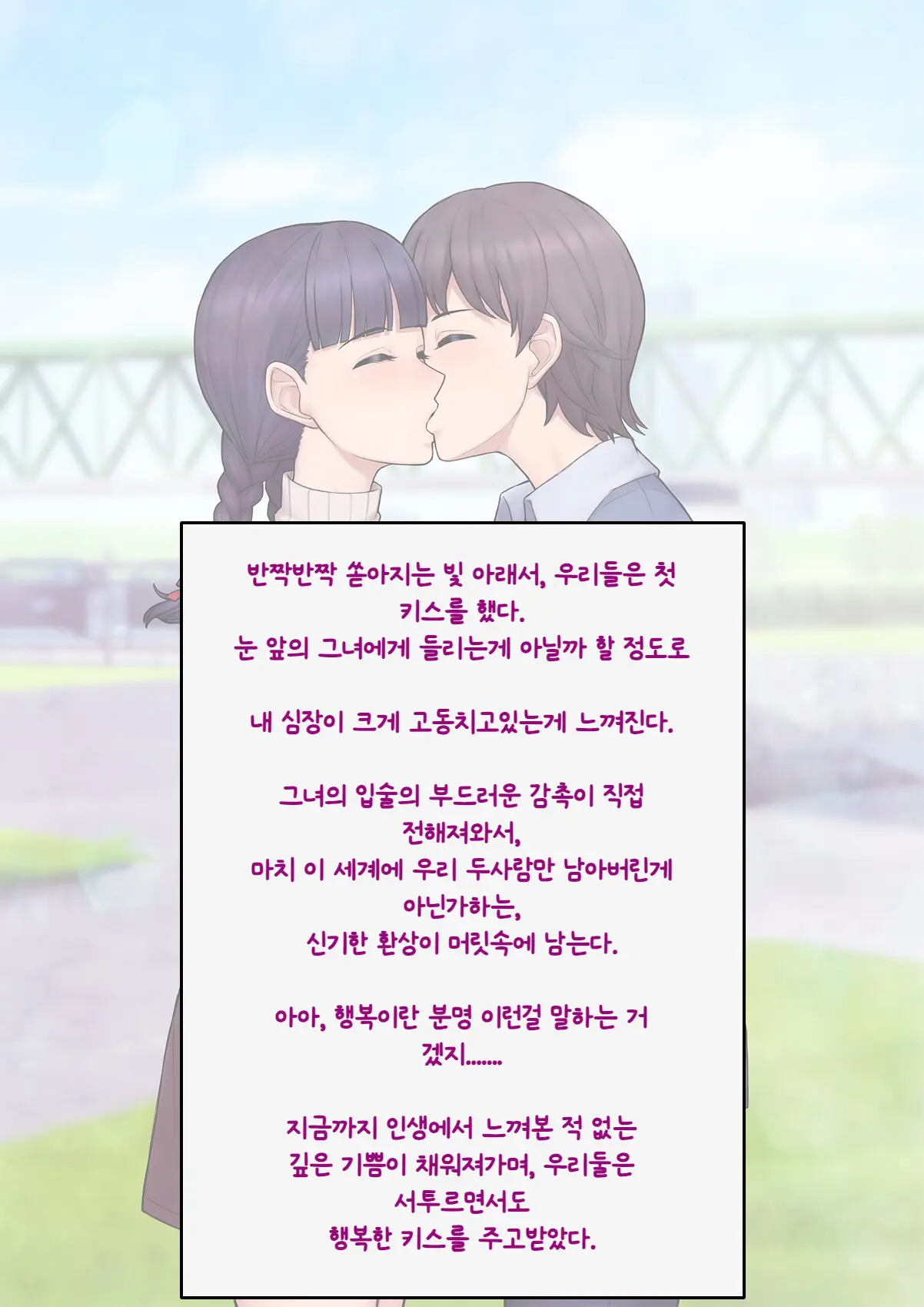 Tomo Ochi ~Saiai No Kanojo Wo Netorareta Ore Ga Issho Ni Mesu Ochi Saserareta Hanashi~ | 토모오치 ~사랑하는 여자친구를 빼앗긴 내가 같이 암컷 타락한 이야기~